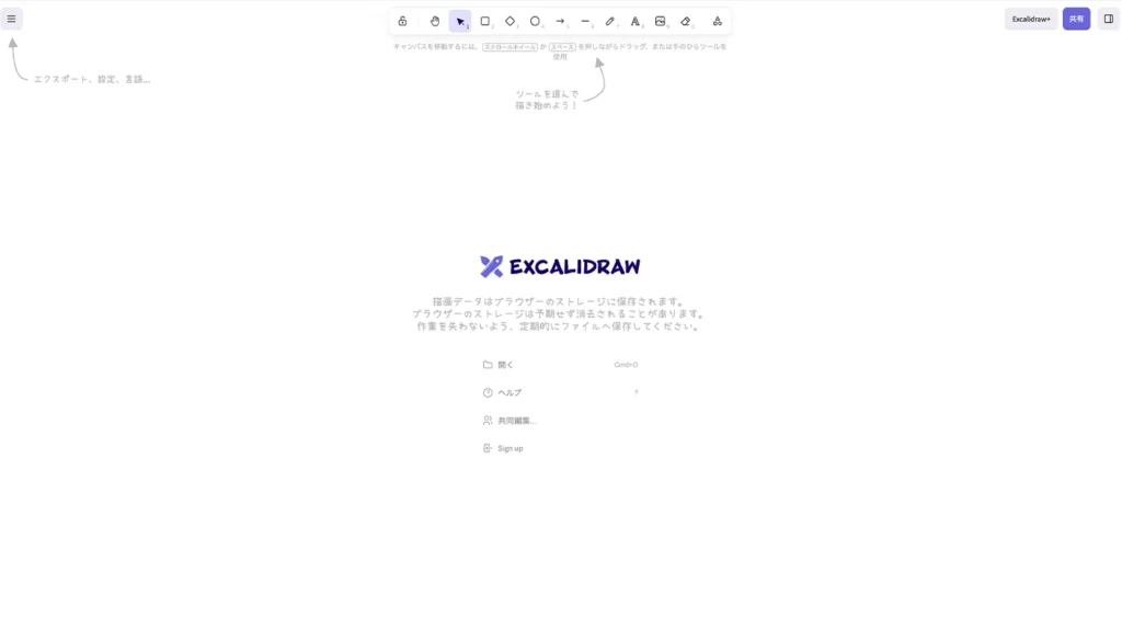 Excaildrawのトップページの画像