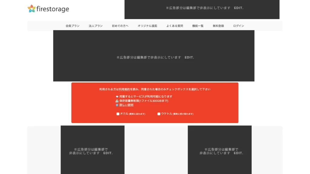 firestorageのアップロード画面