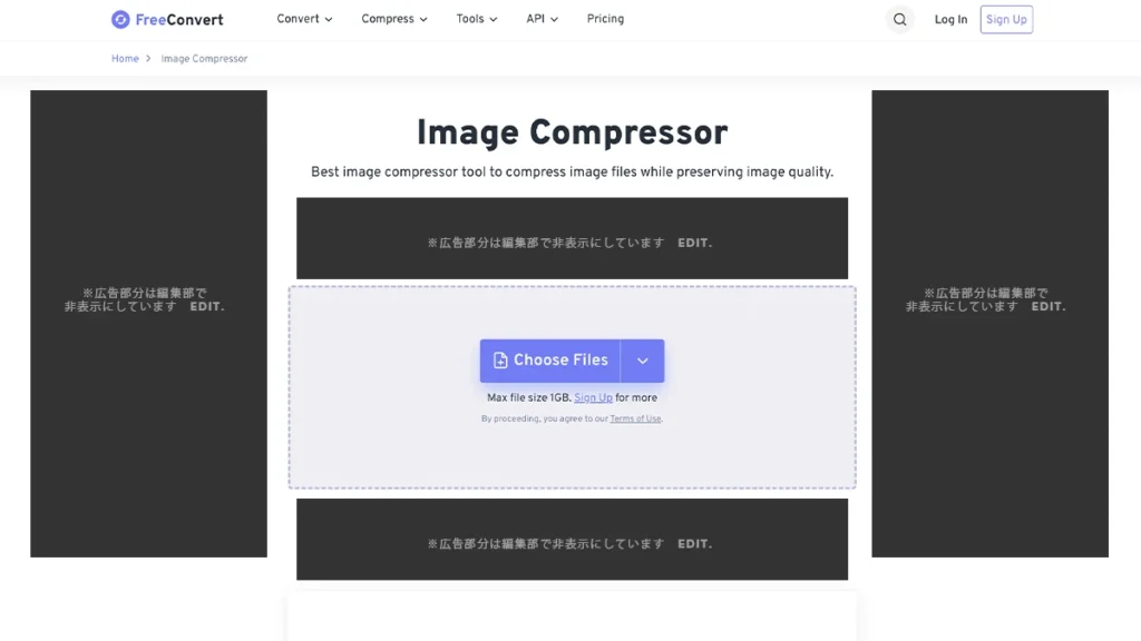 FreeConvertの画像圧縮画面