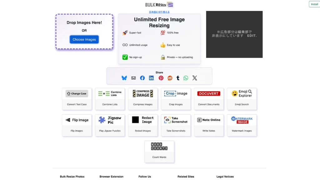 Bulk Resize Photosの画像サイズ変更画面