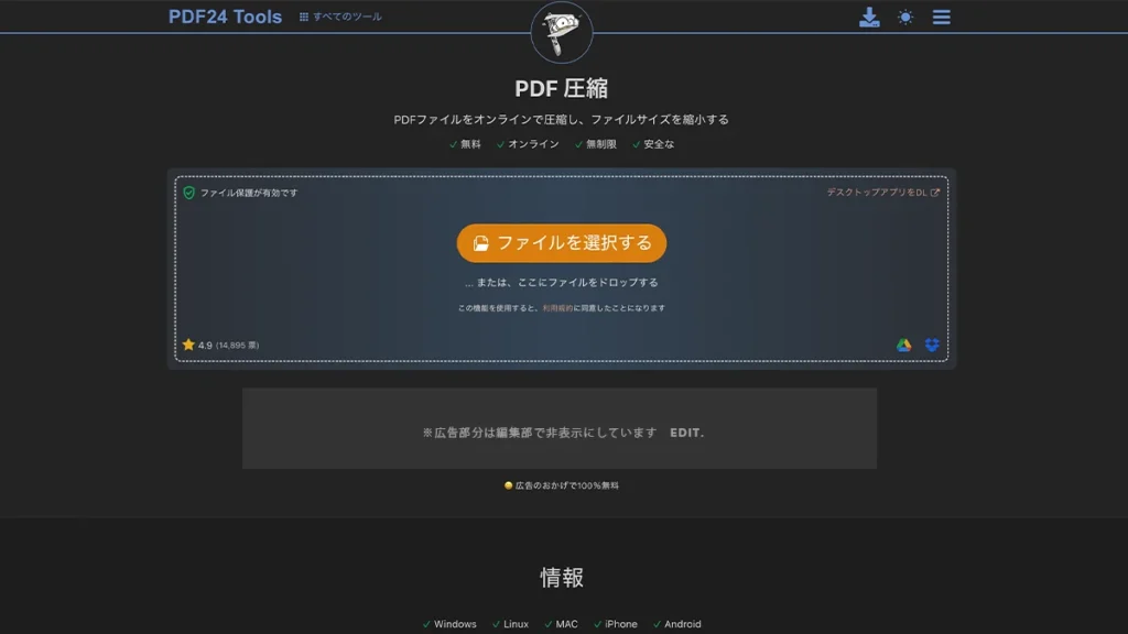 DPI・画像品質・圧縮ボタンが見える画面