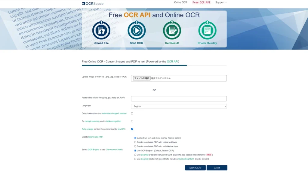 OCR.SpaceのOCR画面