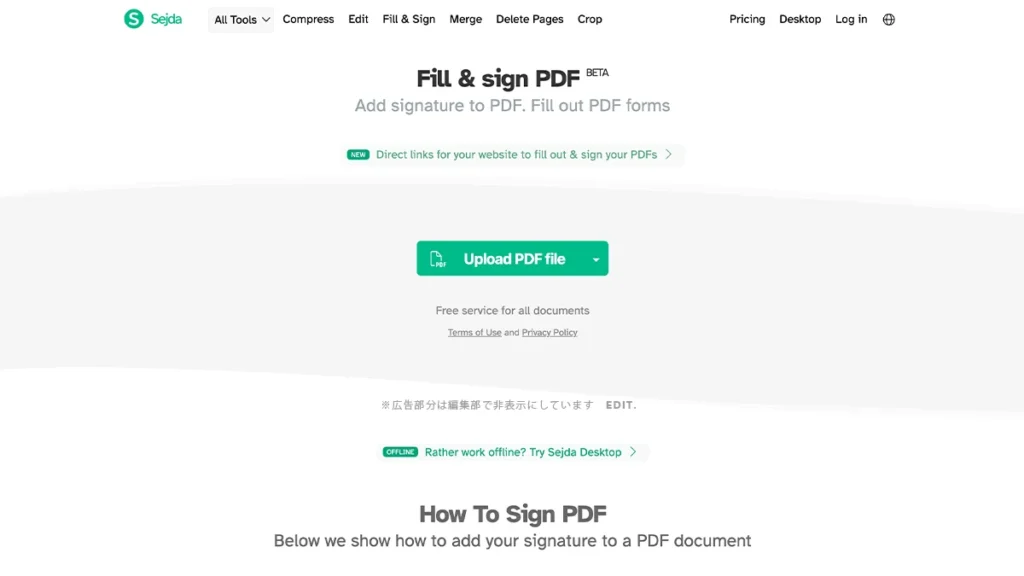 SejdaのPDF署名画面