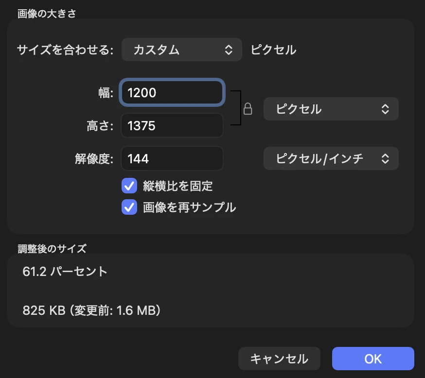 Macプレビューのサイズを調整画面で画像の幅と高さを変更する