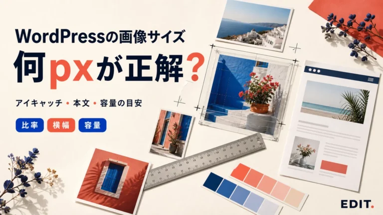 WordPressのアイキャッチと本文画像の推奨サイズを、写真・定規・トリミング枠で示した図