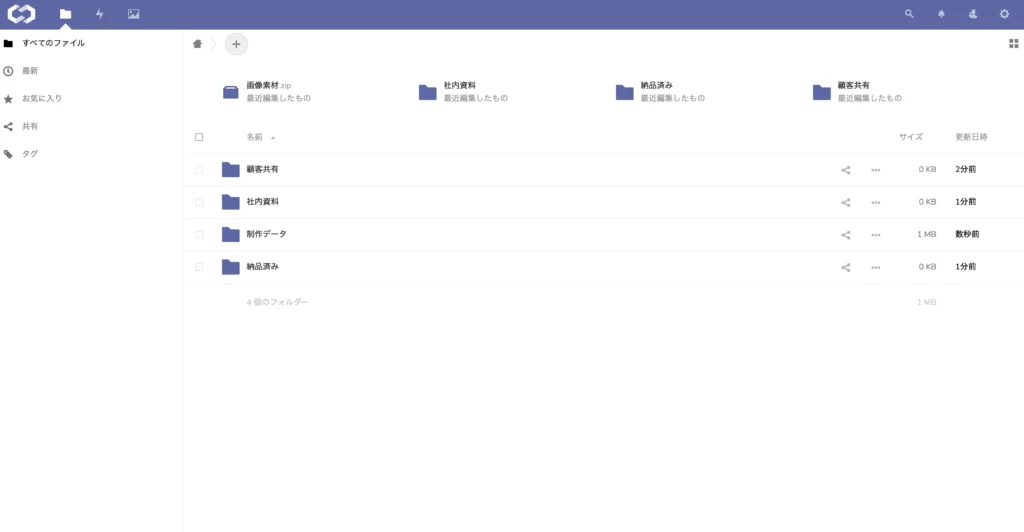 XServerドライブで仕事用フォルダを整理したファイル管理画面